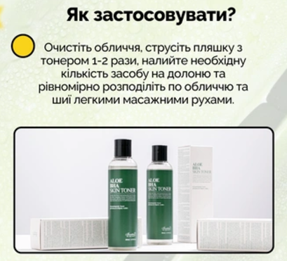 Тонер алоэ с салициловой кислотой Benton Aloe BHA Skin Toner M01195 фото