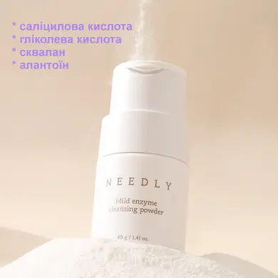 М'яка ензимна пудра для вмивання Needly Mild Enzyme Cleansing Powder M00699 фото