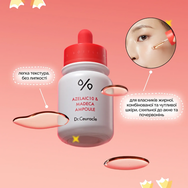 Сироватка з азелаїновою кислотою 10% та мадекасосидом Dr.Ceuracle Azelaic 10 & Madeca Ampoule, 2 мл ТЕСТЕР МО1706 фото