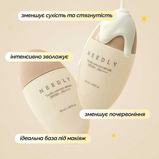Солнцезащитная крем-сыворотка тройного действия Needly Youth Core Sun Serum SPF 50+ PA++++ , 50 мл М01476 фото
