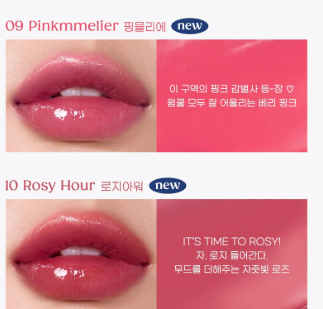 Зволожуючий тінтований бальзам для губ PERIPERA Ink Mood Glowy Balm #10 Rosy Hour M01312 фото