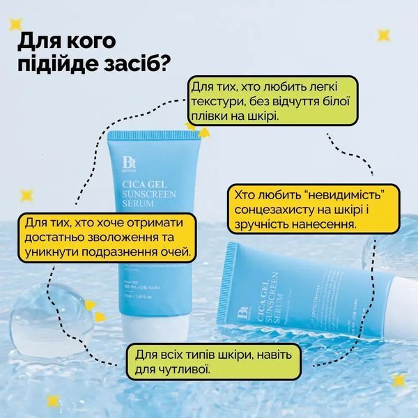 Зволожувальна сонцезахисна крем-сироватка з центелою Benton CICA Gel Sunscreen Serum SPF50/PA++++ МО-1806 фото