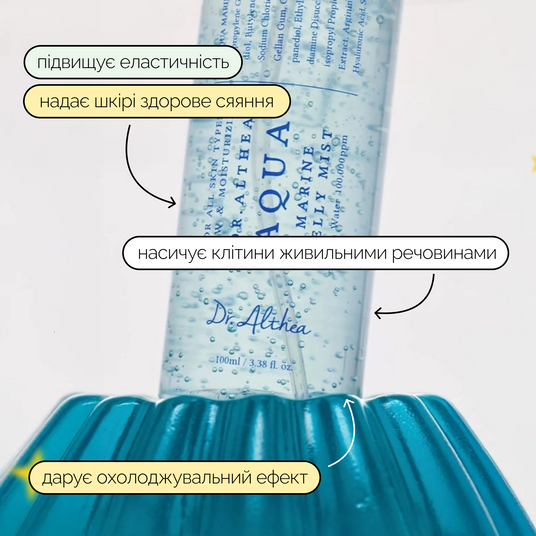 Зволожуючий гелевий міст для обличчя з морською водою DR.ALTHEA Aqua Marine Jelly Mist 100ml  MO-1763 фото