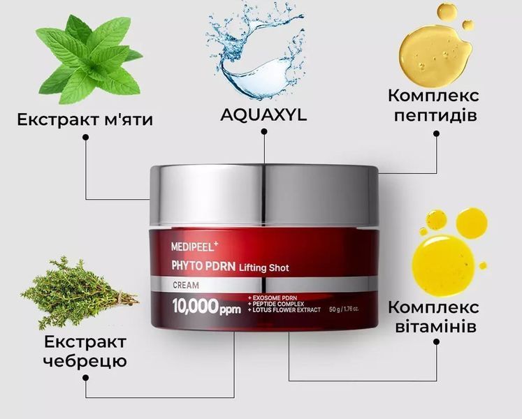 Антивіковий ліфтинг-крем з PDRN та екзосомами MEDI PEEL PHYTO EXOSOME PDRN LIFTING SHOT CREAM М01394 фото