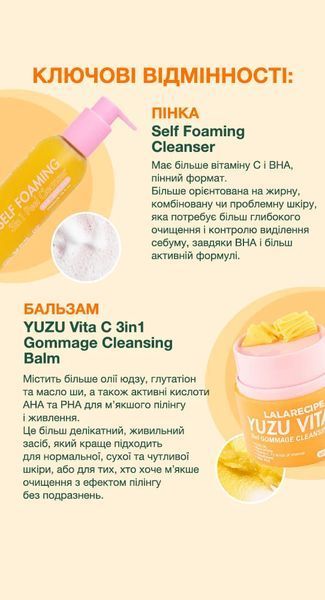 Очищувальний бальзам-гоммаж з екстрактом юдзу Lalarecipe Yuzu Vita C 3in1 Gommage Cleansing Balm MO-1820 фото